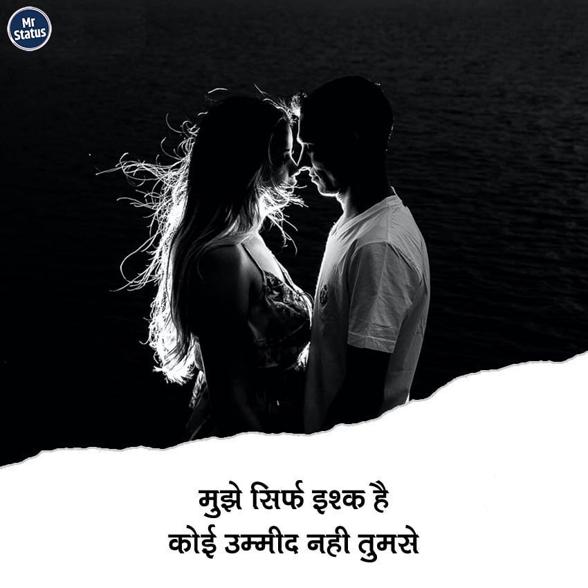 Love Shayari — Shayari image status