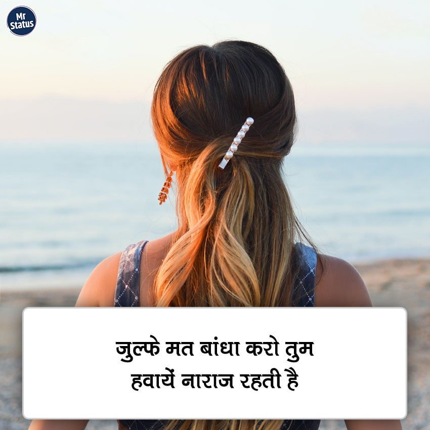 Love Shayari — Shayari image status