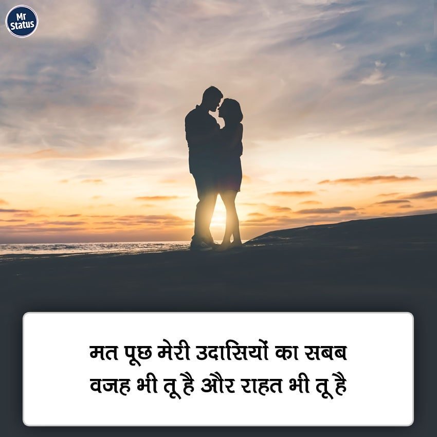 Love Shayari — Shayari image status