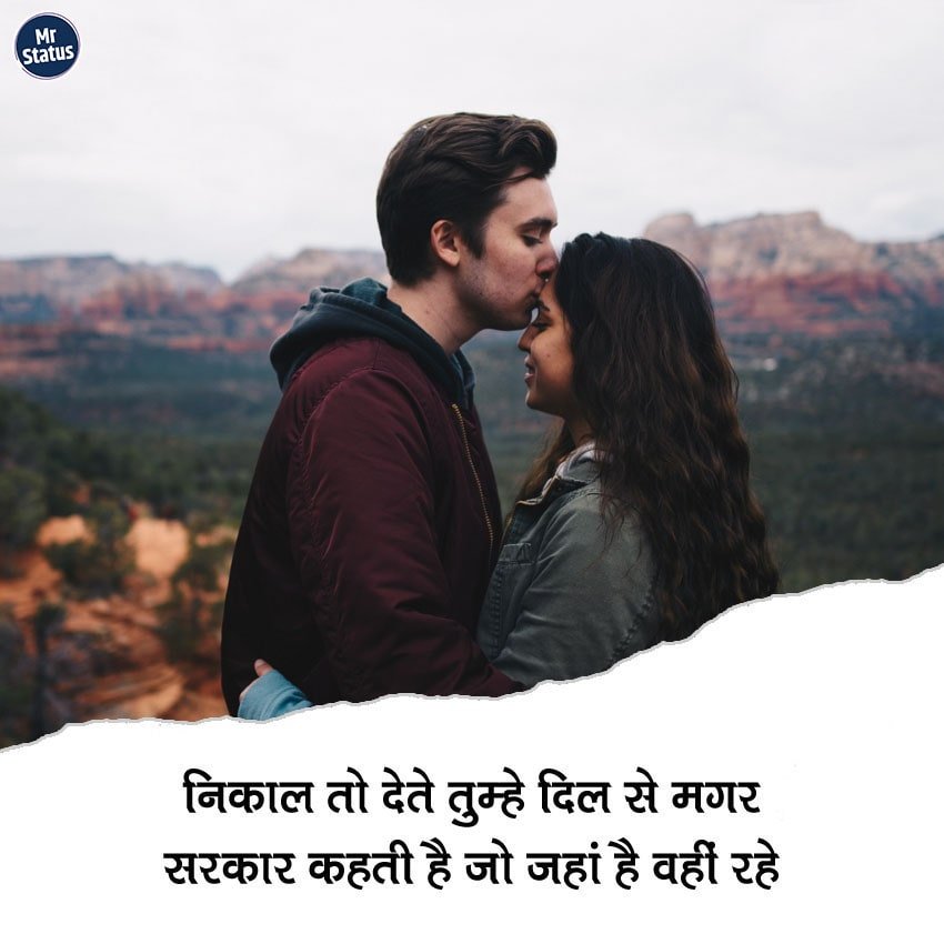 Love Shayari — Shayari image status