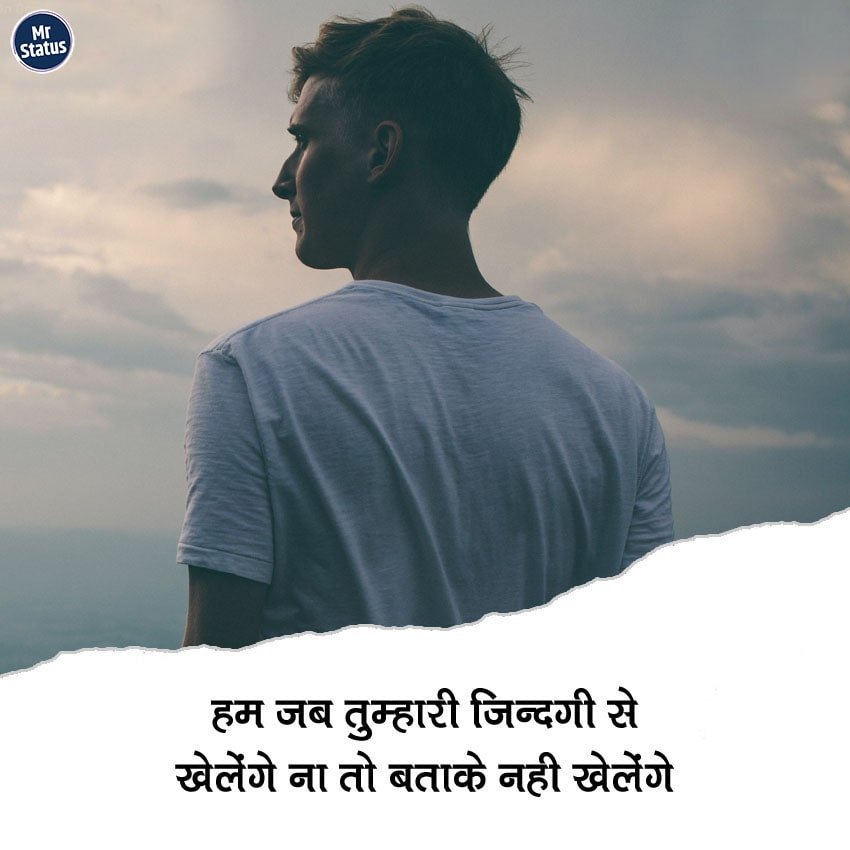 Attitude Shayari — Shayari image status