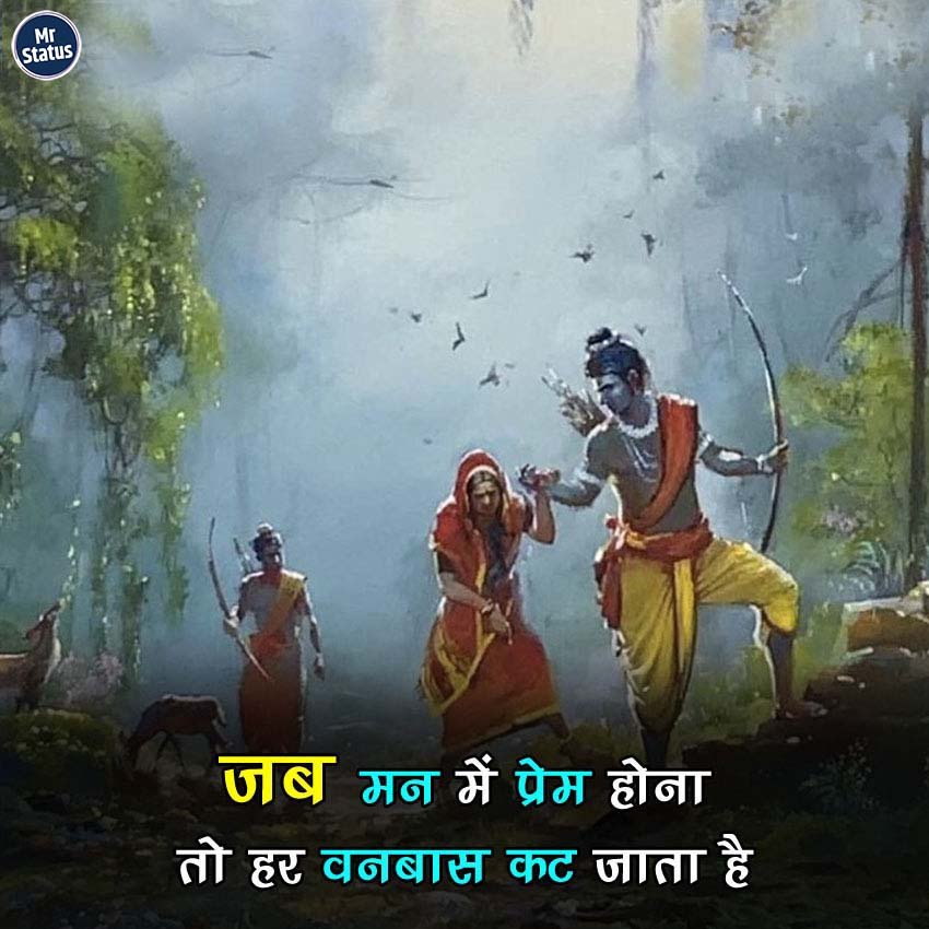 Love Shayari — Shayari image status