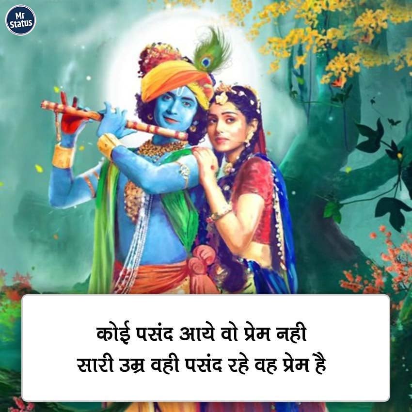 Love Shayari — Shayari image status