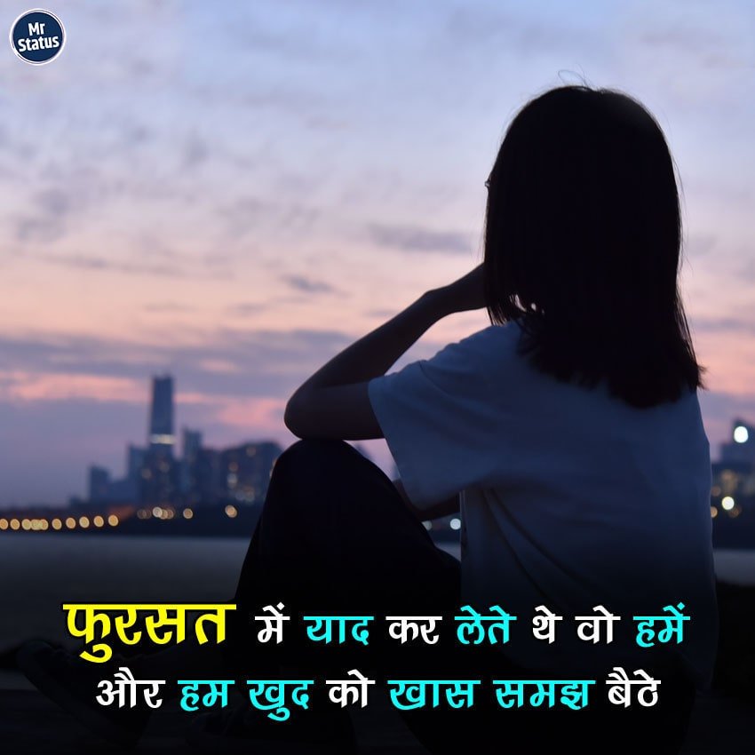 Heart Broken Shayari — Shayari image status