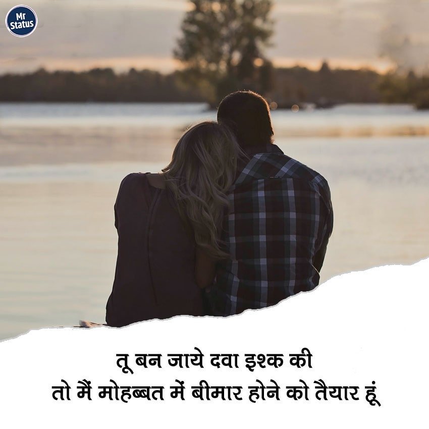Love Shayari — Shayari image status