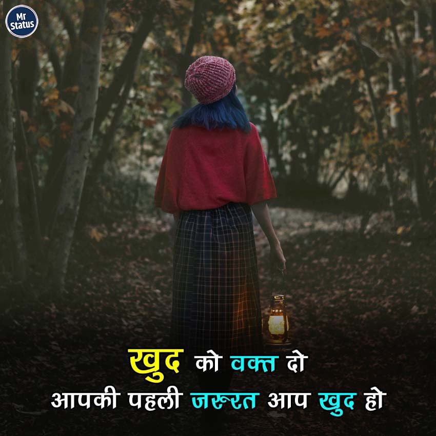 Suvichar — Motivational image status