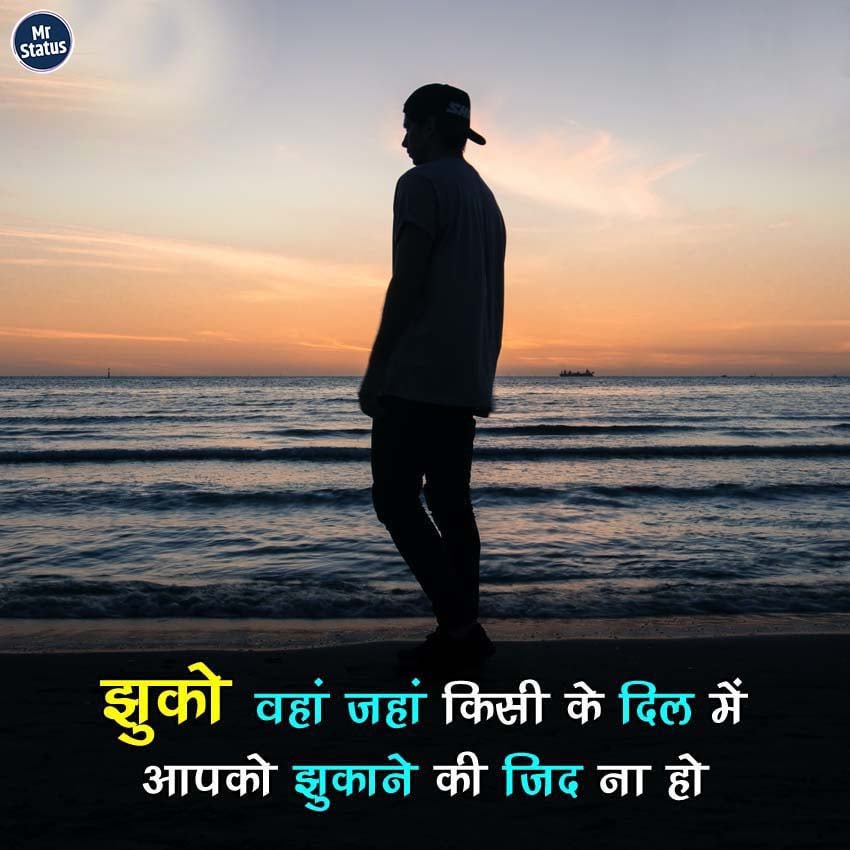 Suvichar — Motivational image status