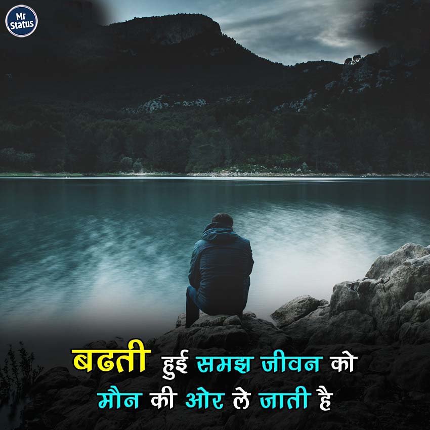 Suvichar — Motivational image status