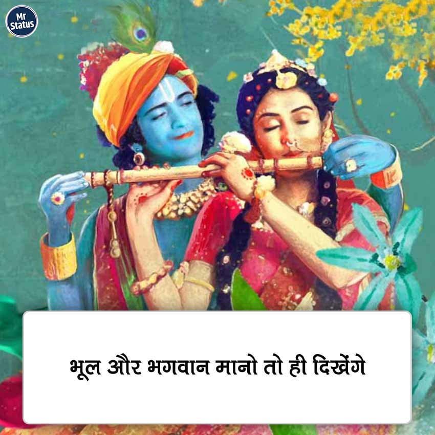 Suvichar — Motivational image status