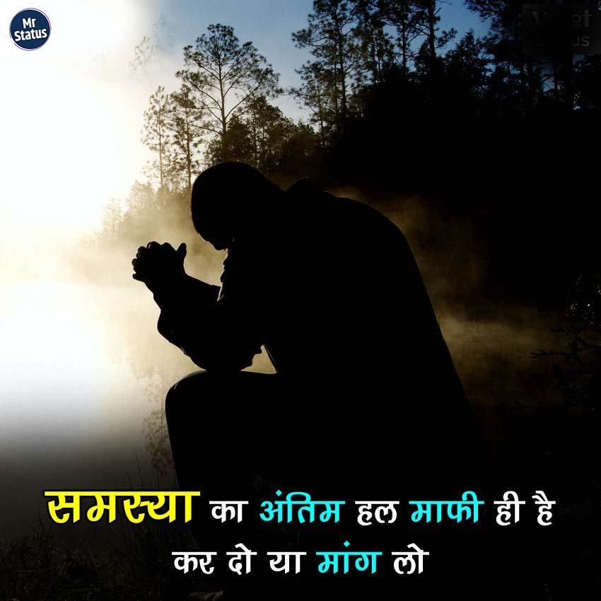 Suvichar — Motivational image status