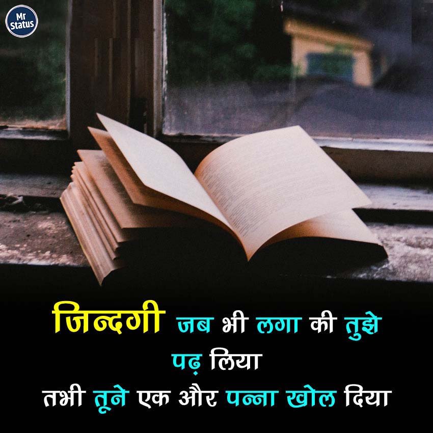 Suvichar — Motivational image status