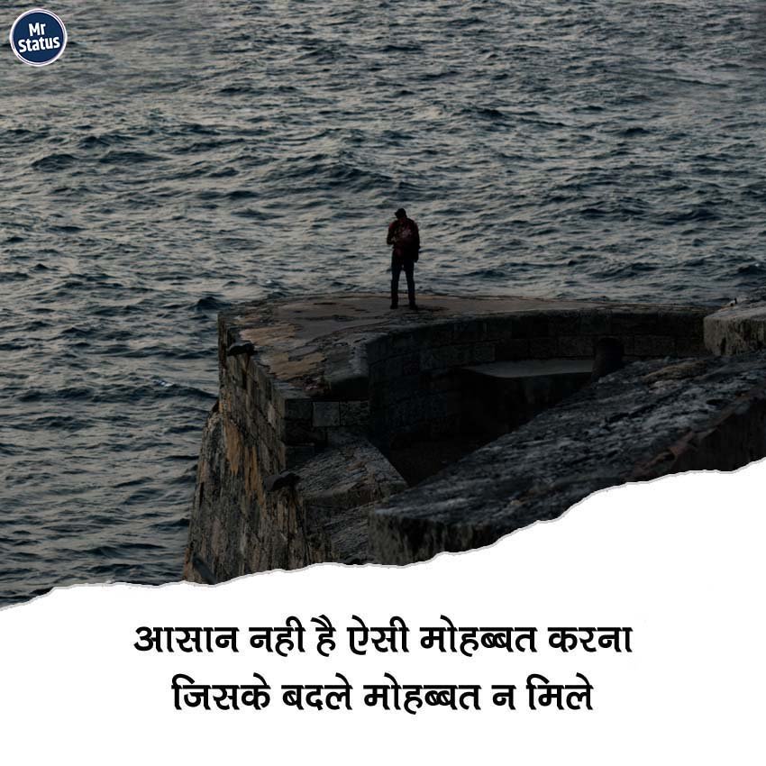 Heart Broken Shayari — Shayari image status