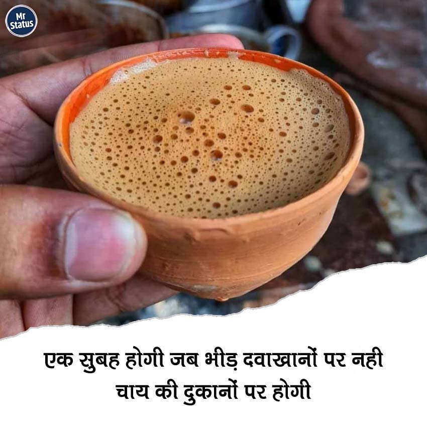 Tea Shayari — Shayari image status