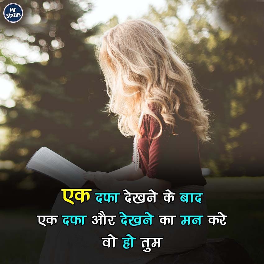 Love Shayari — Shayari image status