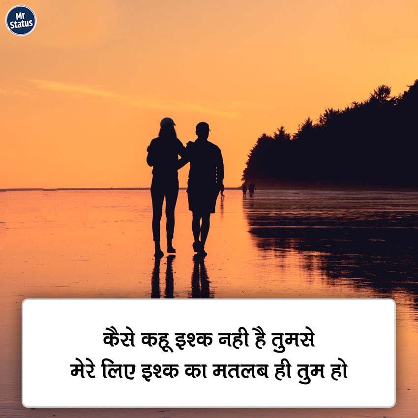 Love Shayari — Shayari image status