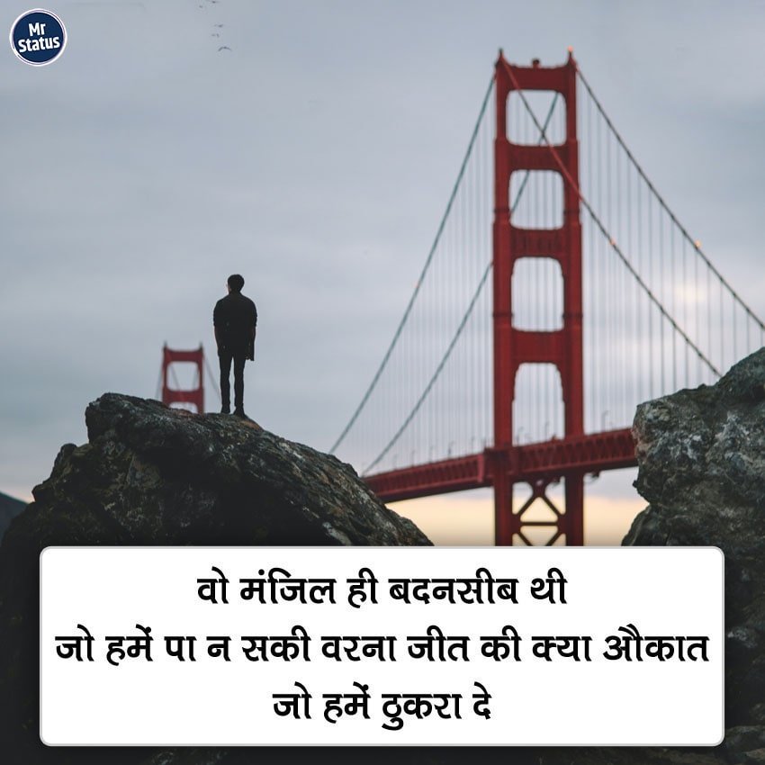 Attitude Shayari — Shayari image status
