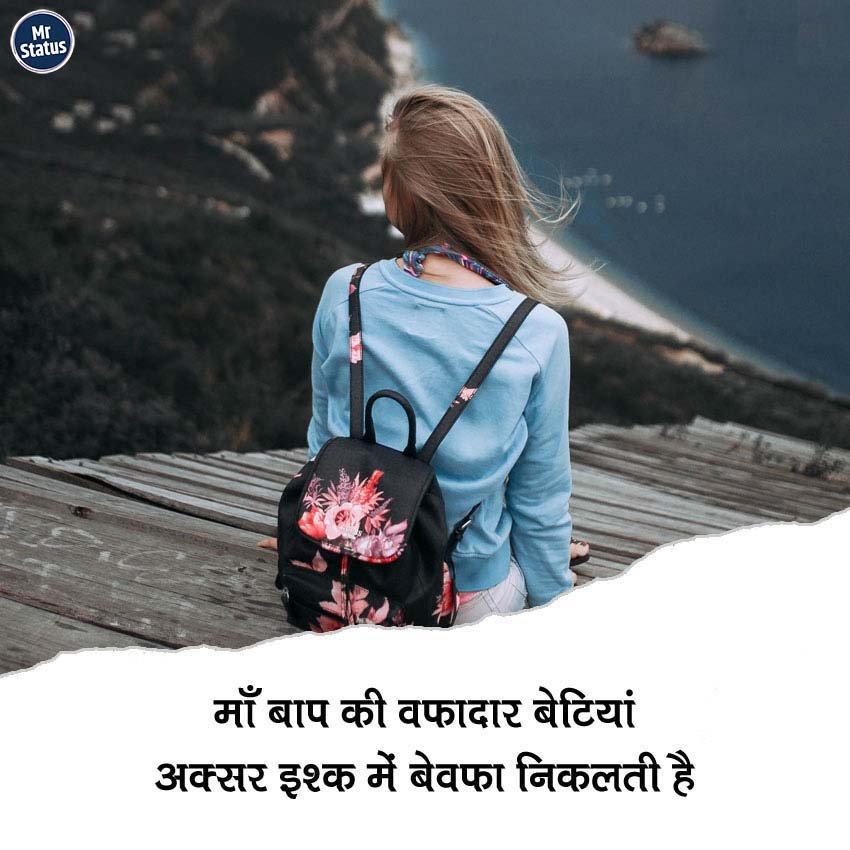 Heart Broken Shayari — Shayari image status