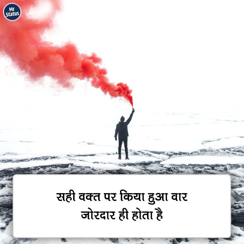 Attitude Shayari — Shayari image status