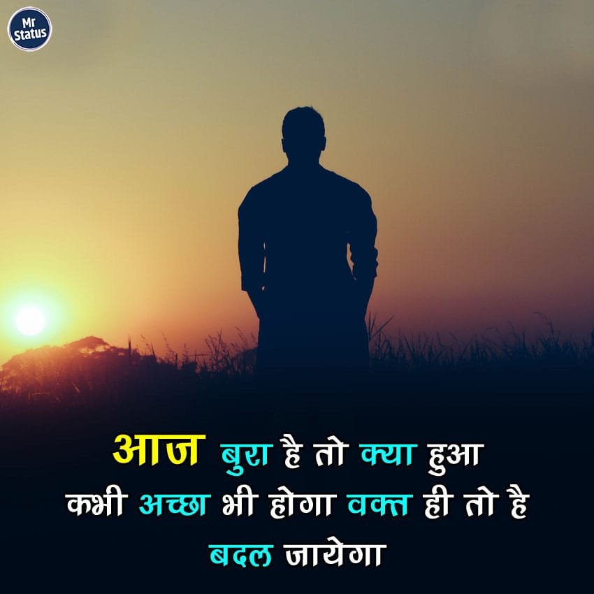 Suvichar — Motivational image status