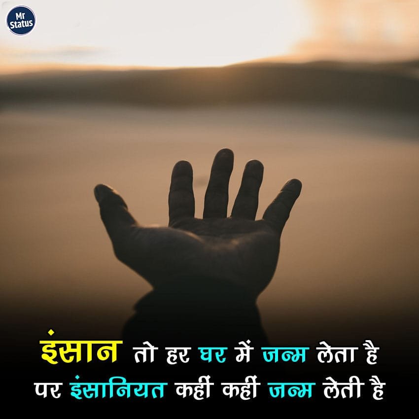 Suvichar — Motivational image status