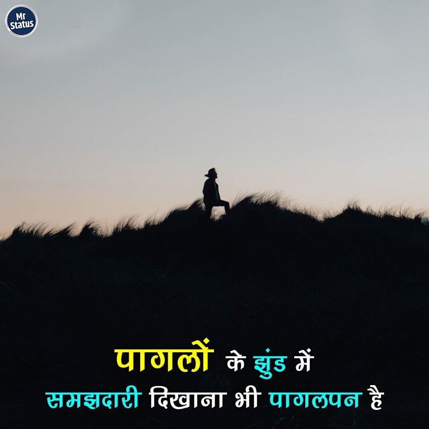 Suvichar — Motivational image status