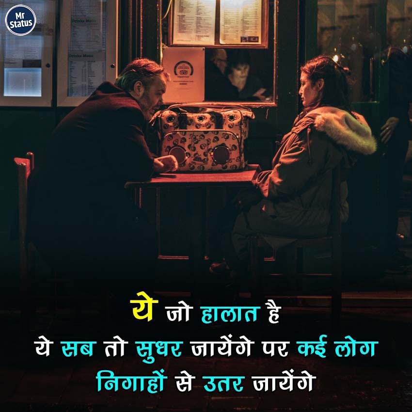 Sad Shayari — Shayari image status