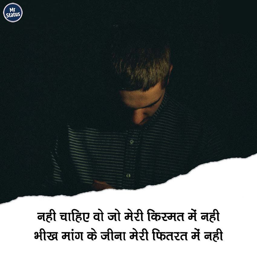 Attitude Shayari — Shayari image status