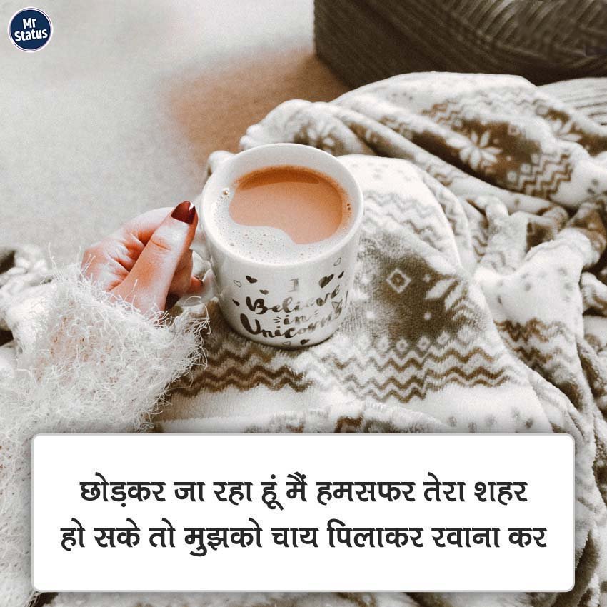 Tea Shayari — Shayari image status