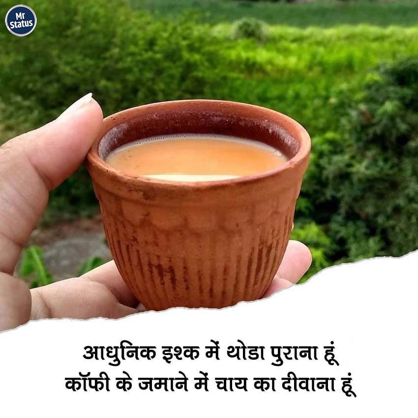 Tea Shayari — Shayari image status