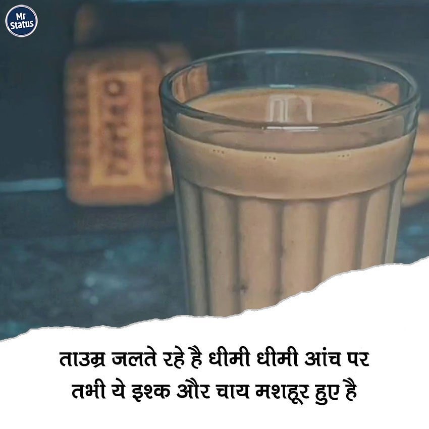 Tea Shayari — Shayari image status