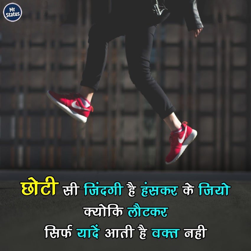 Suvichar — Motivational image status