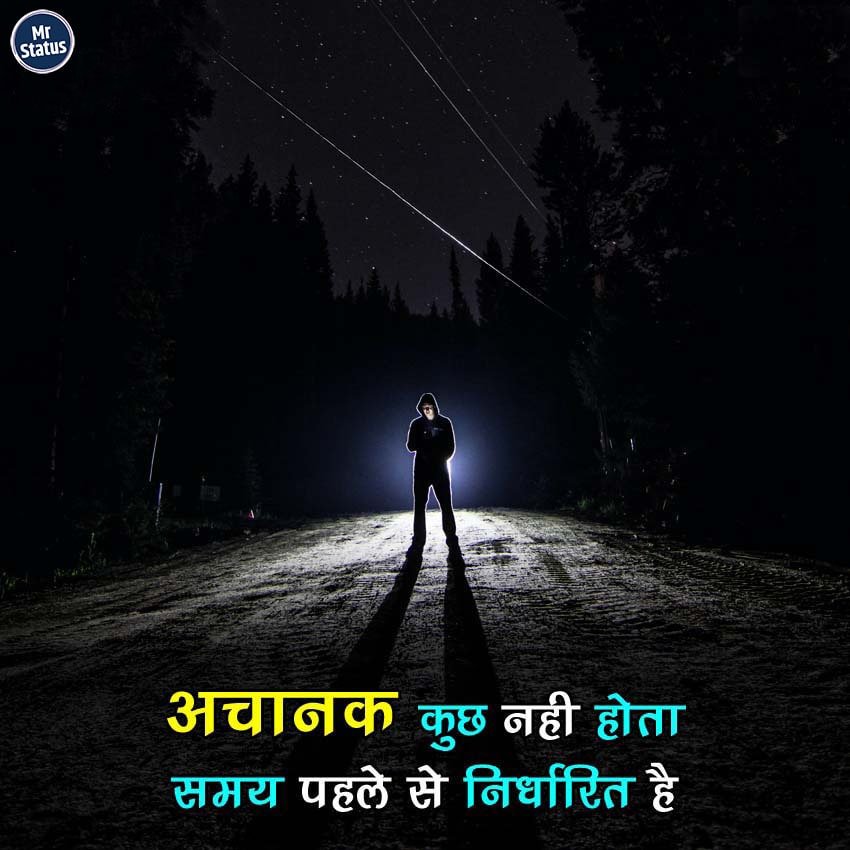 Suvichar — Motivational image status