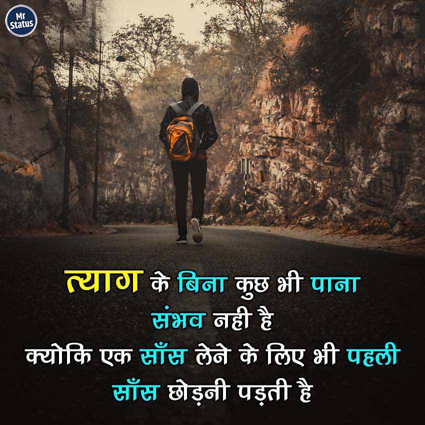 Suvichar — Motivational image status