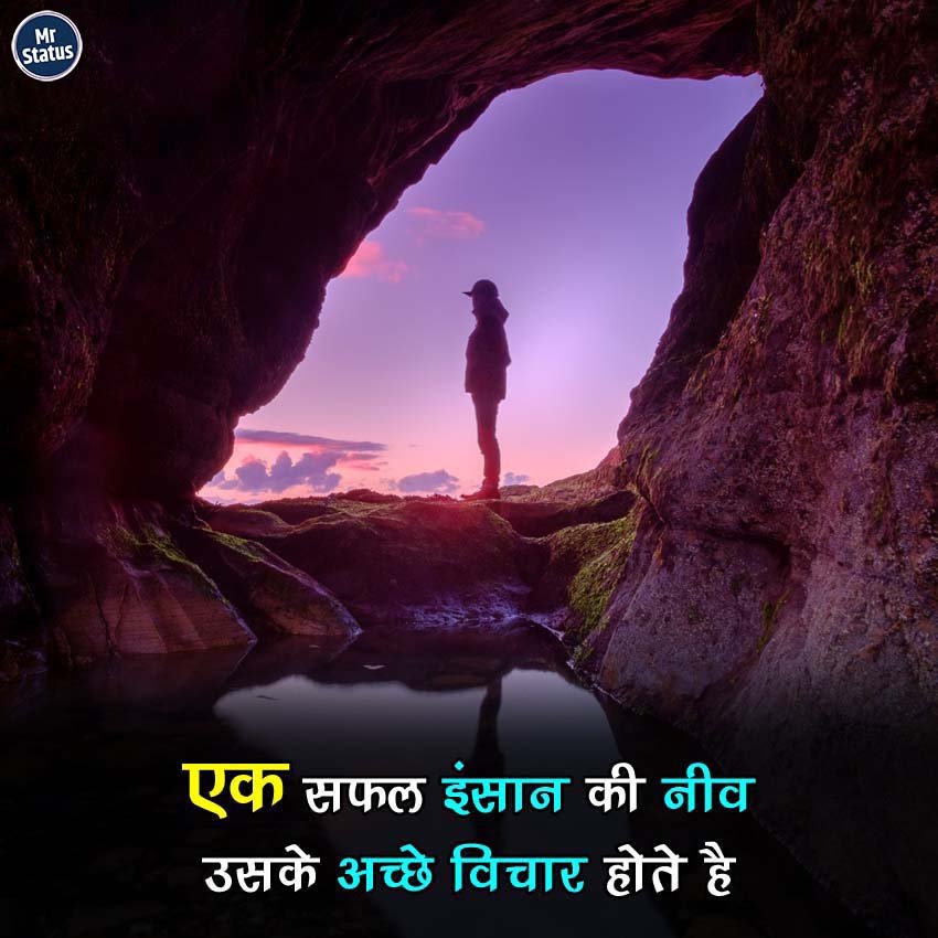 Suvichar — Motivational image status