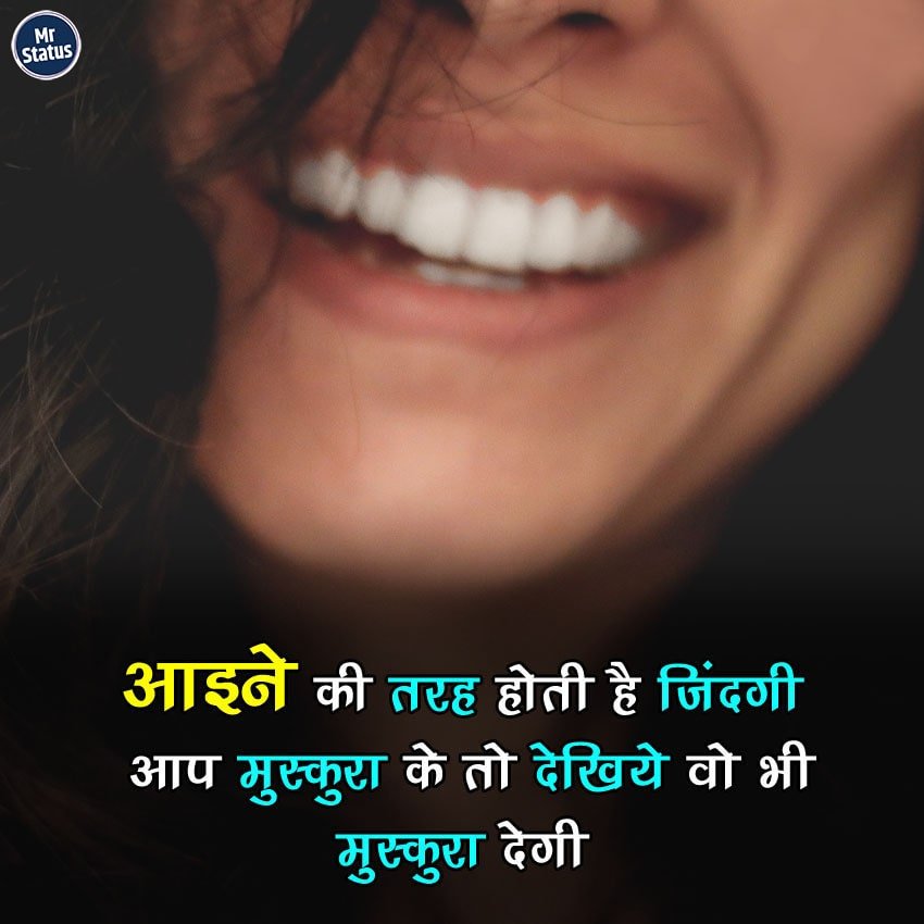 Suvichar — Motivational image status