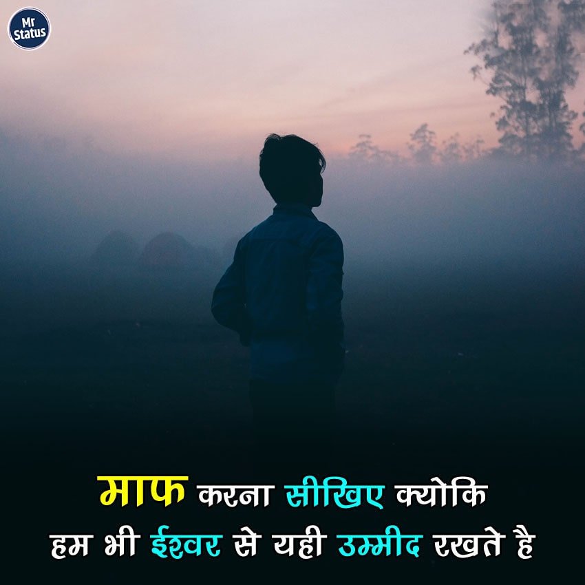 Suvichar — Motivational image status