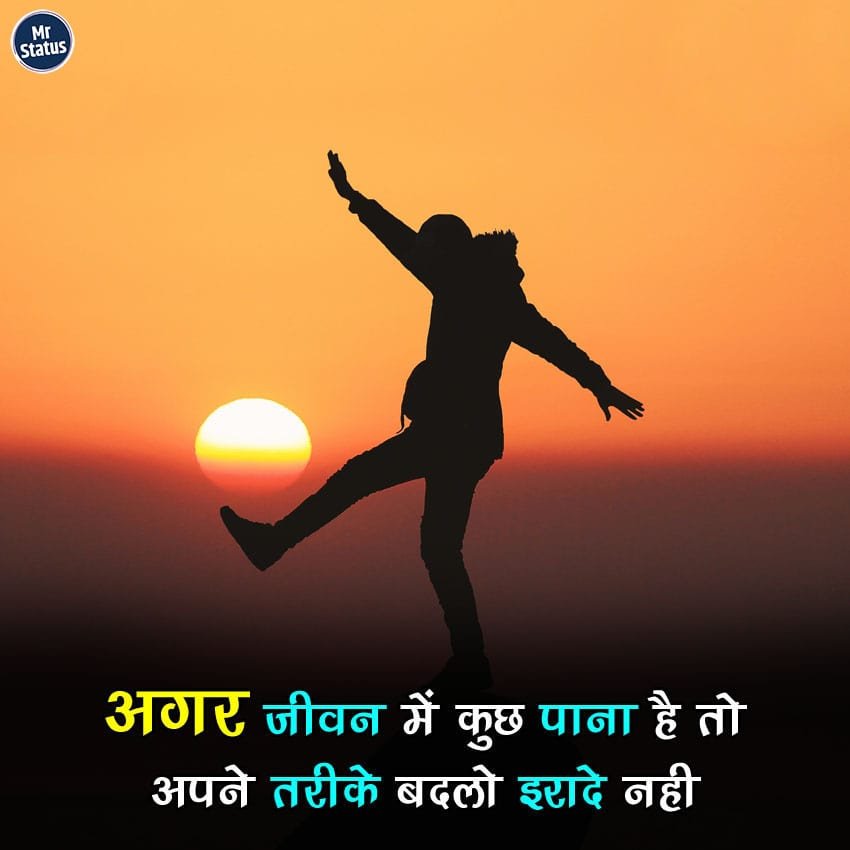 Suvichar — Motivational image status