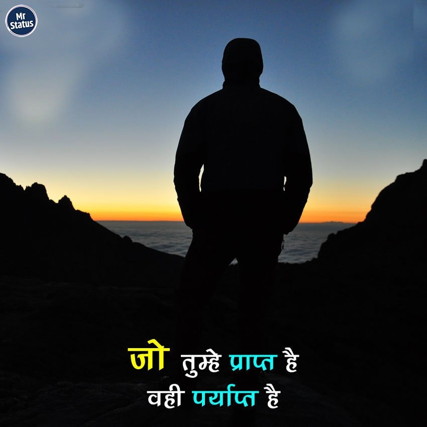 Suvichar — Motivational image status