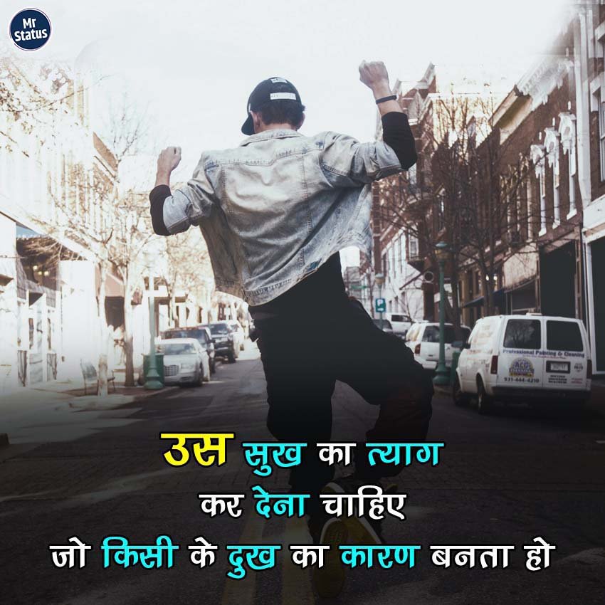 Suvichar — Motivational image status