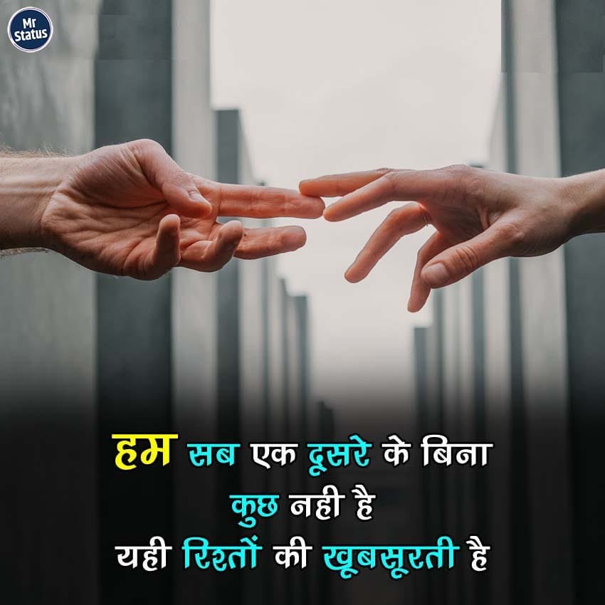 Suvichar — Motivational image status