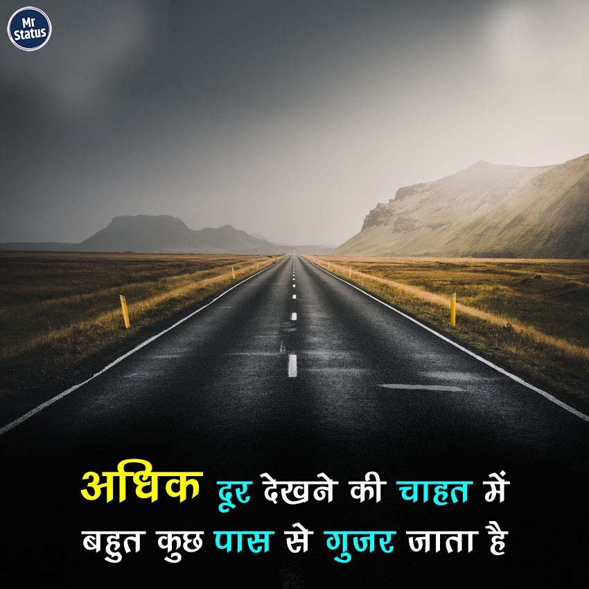 Suvichar — Motivational image status