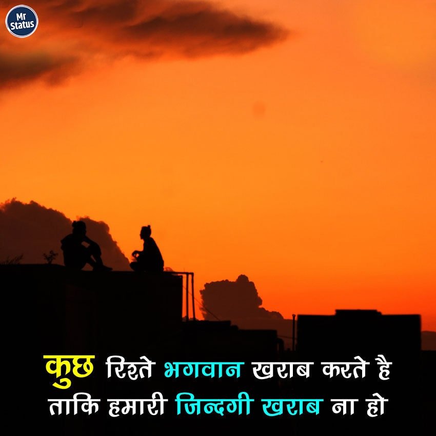 Suvichar — Motivational image status