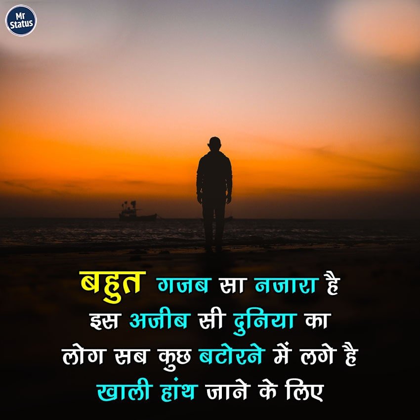 Suvichar — Motivational image status