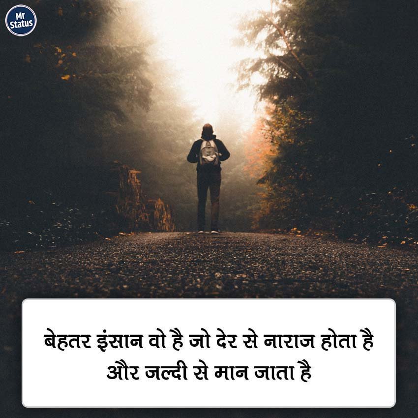 Suvichar — Motivational image status