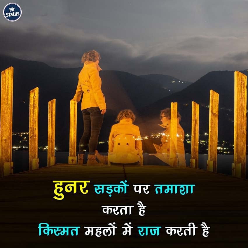 Life Shayari — Shayari image status
