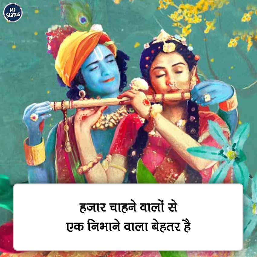 Love Shayari — Shayari image status
