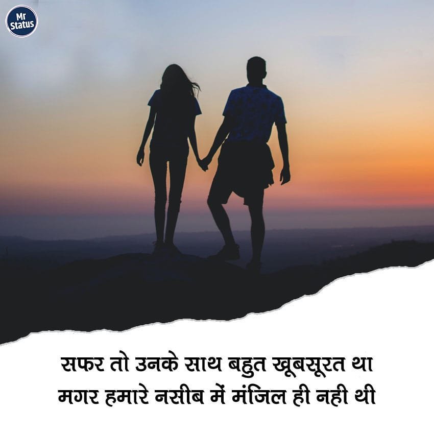 Love Shayari — Shayari image status