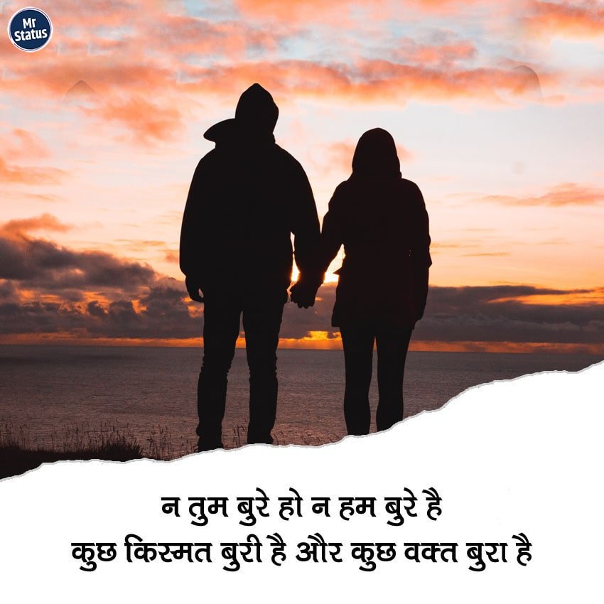 Heart Broken Shayari — Shayari image status