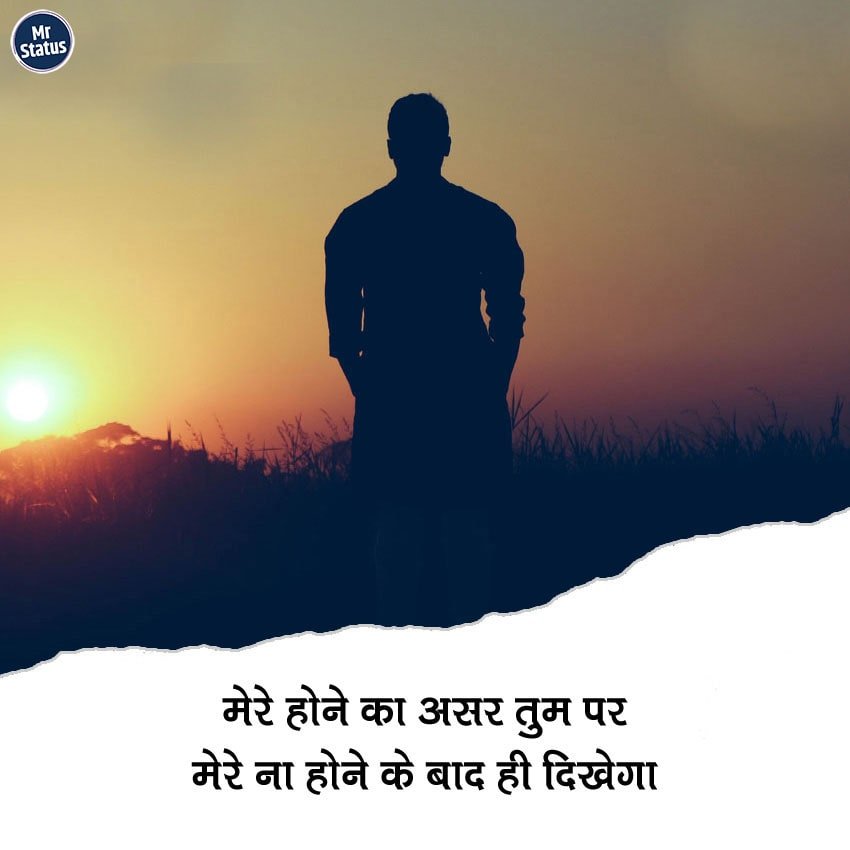 Love Shayari — Shayari image status