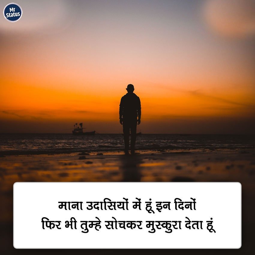 Love Shayari — Shayari image status